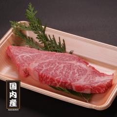 国内産牛肉 ロースステーキ(1枚150g)