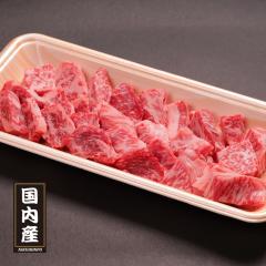 国産牛中おちカルビ焼肉(200g)