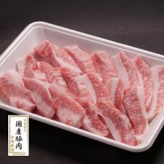 国産豚肩焼肉用(300g)