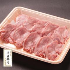 国産豚タン(300g)