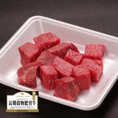 アメリカ産・豪州産牛肉カレー用(200g)
