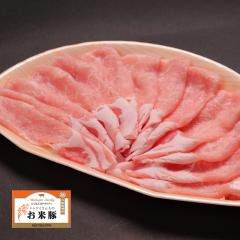 お米豚ロース しゃぶしゃぶ用(190g)