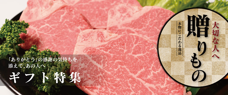 ギフト