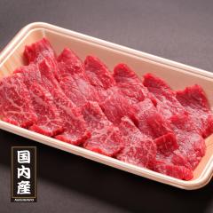 国内産牛赤身焼肉用(250g)