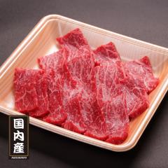 国内産牛赤身焼肉用(200g)