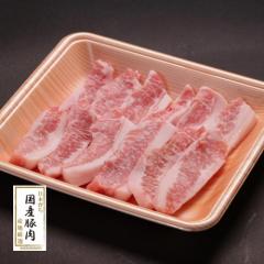 国産豚肩焼肉用(230g)