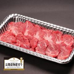 アメリカ産・豪州産牛肩ロース焼肉(200g)